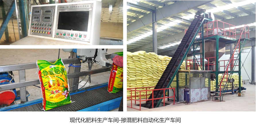 現(xiàn)代化肥料生產(chǎn)車(chē)間-摻混肥料自動(dòng)化生產(chǎn)車(chē)間-遼陽(yáng)科拓農(nóng)化